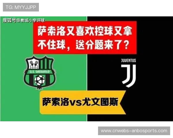 萨索洛4-3险胜，双方门将赛后评分均低于6.0分