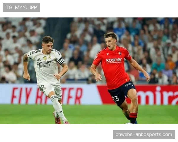 皇马1-2遭奥萨苏纳补时绝杀，八连胜终结让出西甲榜首位置