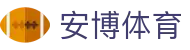 安博体育中国官网 | 官方体育平台
